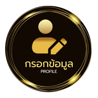 ข้อมูลสมาชิก สล็อตโปร5รับ100